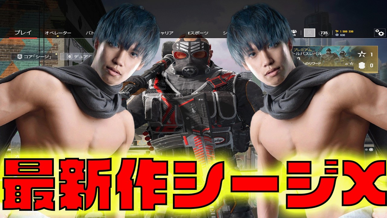 【顔面配信】 シージX 新シーズン【APフェーズ３突入】