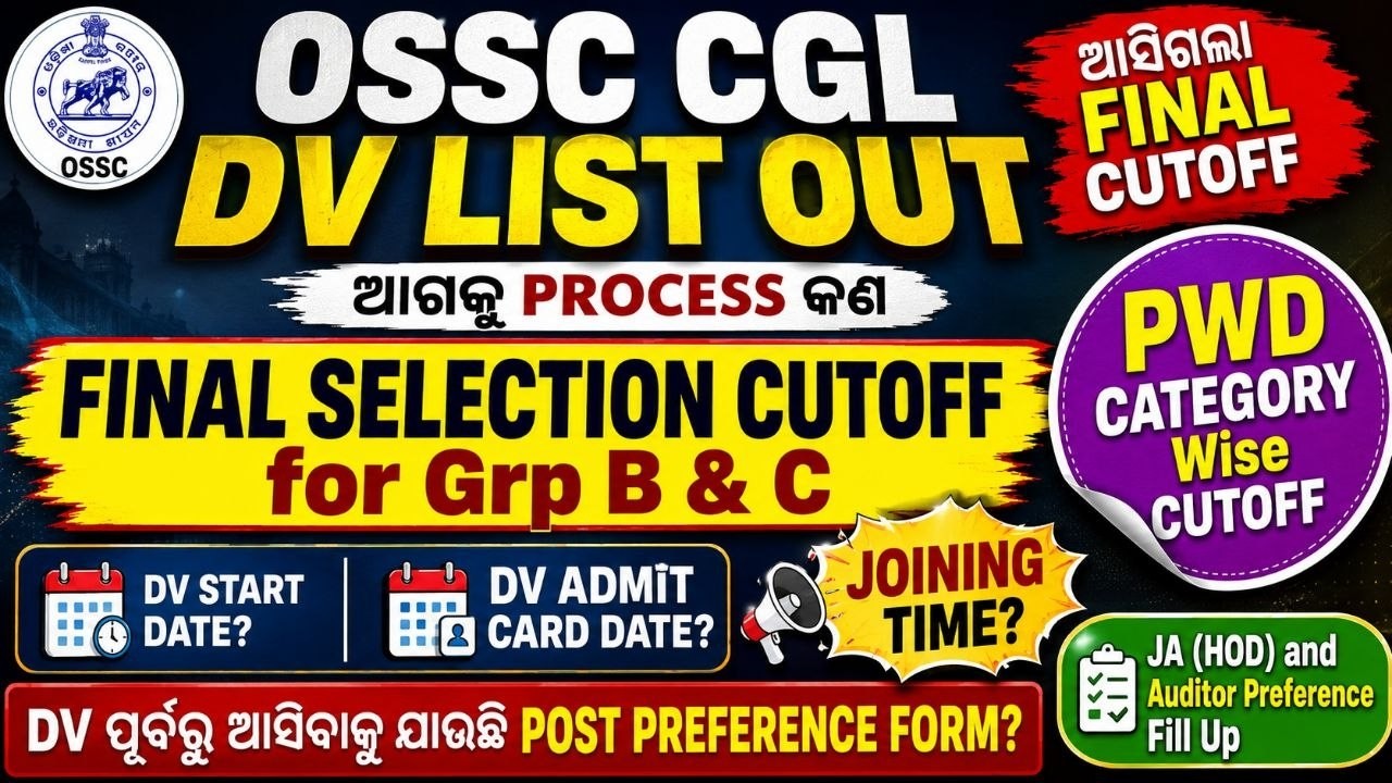 OSSC CGL FINAL CUTOFF for Grp B & C Posts | PWD CUTOFF | DV ADMIT CARD | POST PREFERENCE FORM #ossc