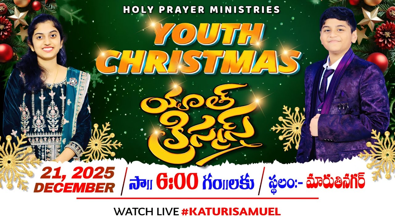 యూత్ క్రిస్మస్ | Youth Christmas | 21 DECEMBER 2025  @KATURISAMUEL​