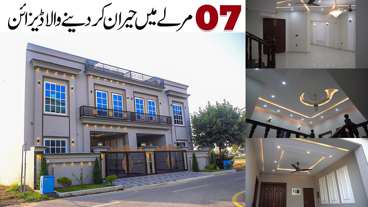 7 Marla House Design in Pakistan - 7 Marla House Map | @HomesByAjmal