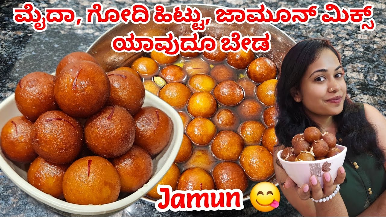 ಯಾವುದೇ ಜಾಮೂನ್ ಮಿಕ್ಸ್ ಬಳಸದೆ ಸುಲಭವಾಗಿ ಮಾಡಬಹುದಾದ ಸಿಹಿ ಗೆಣಸಿನ ಜಾಮೂನ್ | Sweet potato jamun | Jamun recipe