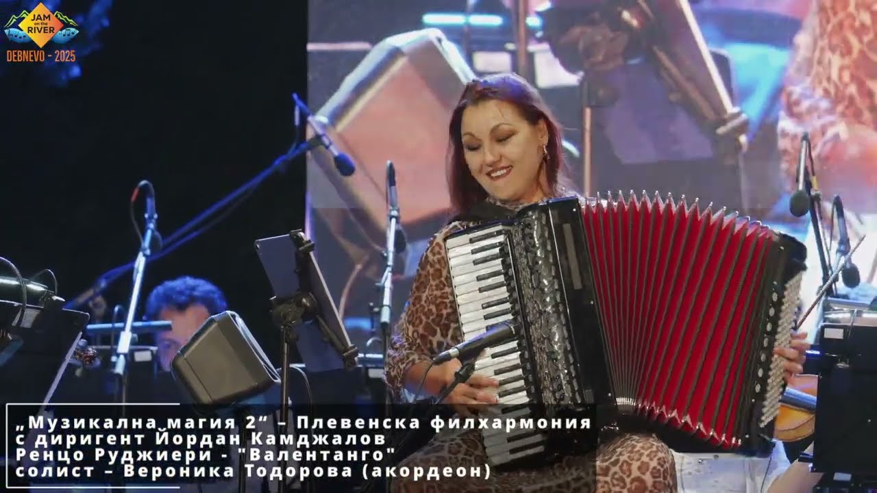 „Музикална магия 2“ – Плевенска филхармония с диригент Йордан Камджалов. Ренцо Руджиери – Валентанго