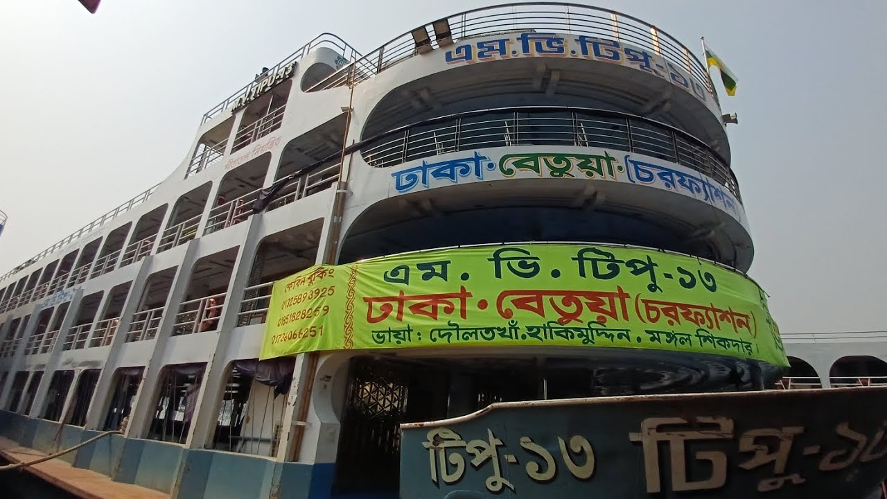 ২৬-০২-২০২৬ ইং তারিখ রোজ বৃহস্পতিবার ঢাকা থেকে যেসব লঞ্চ ছেড়ে যাবে #foryou #youtubeshorts #shortvideo