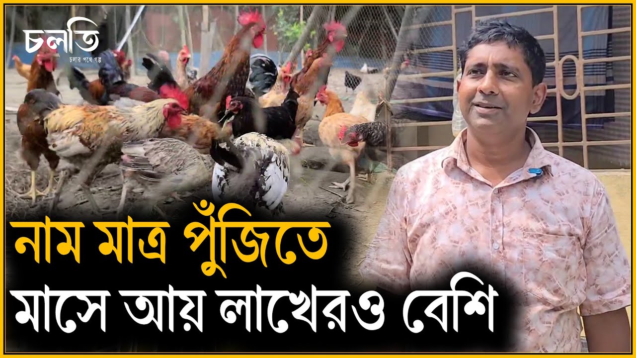 মাস্টার্স পাশ সমিরণ চাকরি ফেলে কী এ পথে হাটলেন কেন? | চলতি