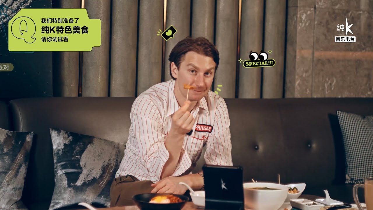 We Made Glass Animals Try some Chinese food | CHUN K