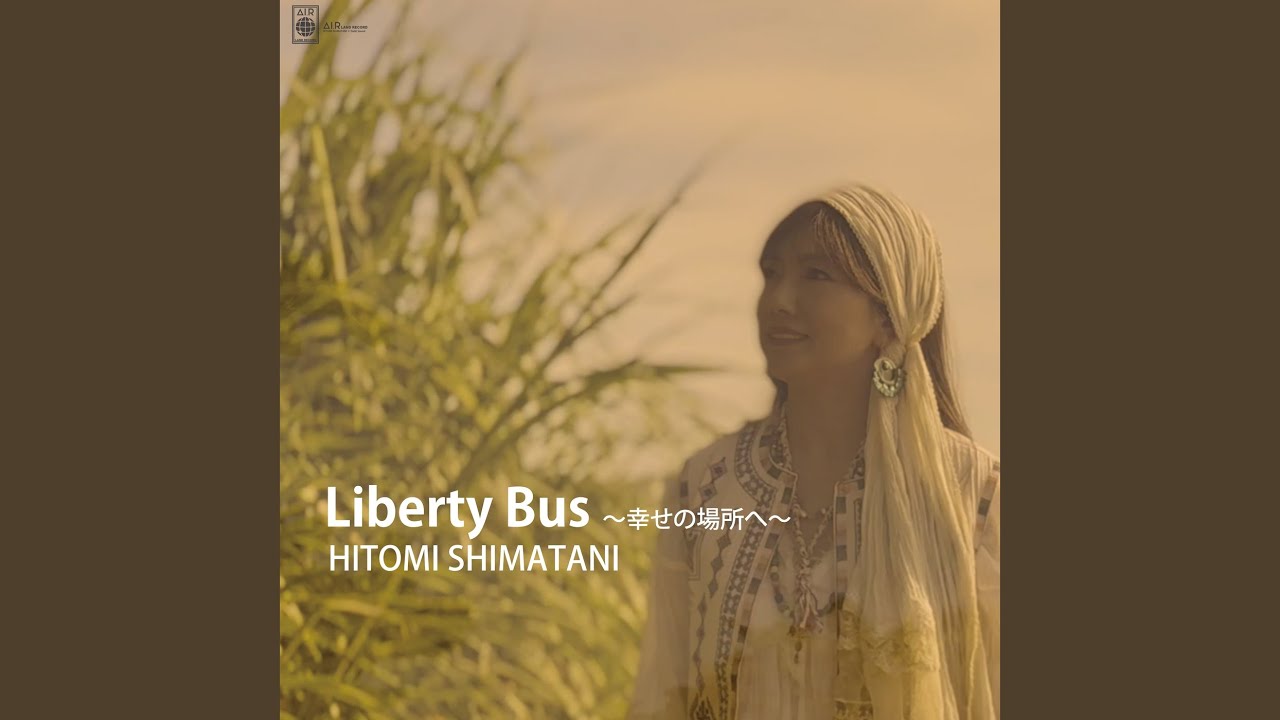 Liberty Bus～幸せの場所へ～