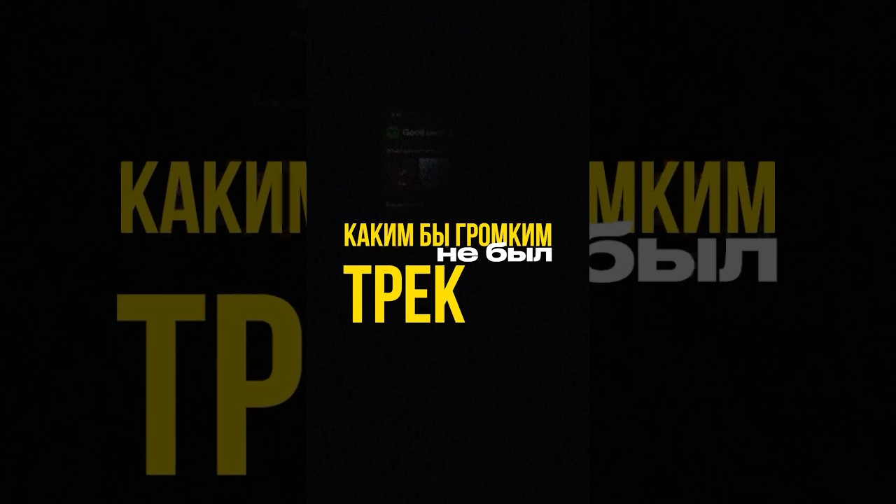 Новые правила войны громкостей