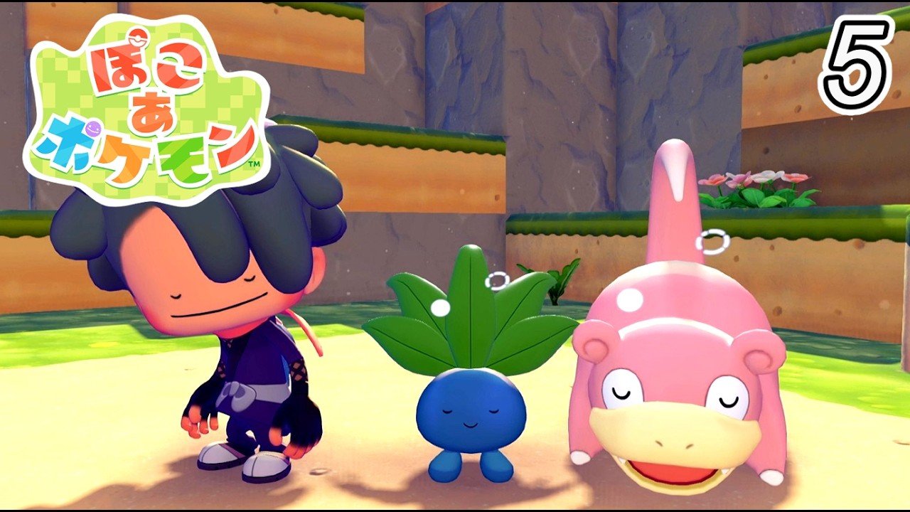 【ぽこあポケモン】#5 メタモンが荒廃した街を復興させながら人間探し!?カワイイが限界突破！