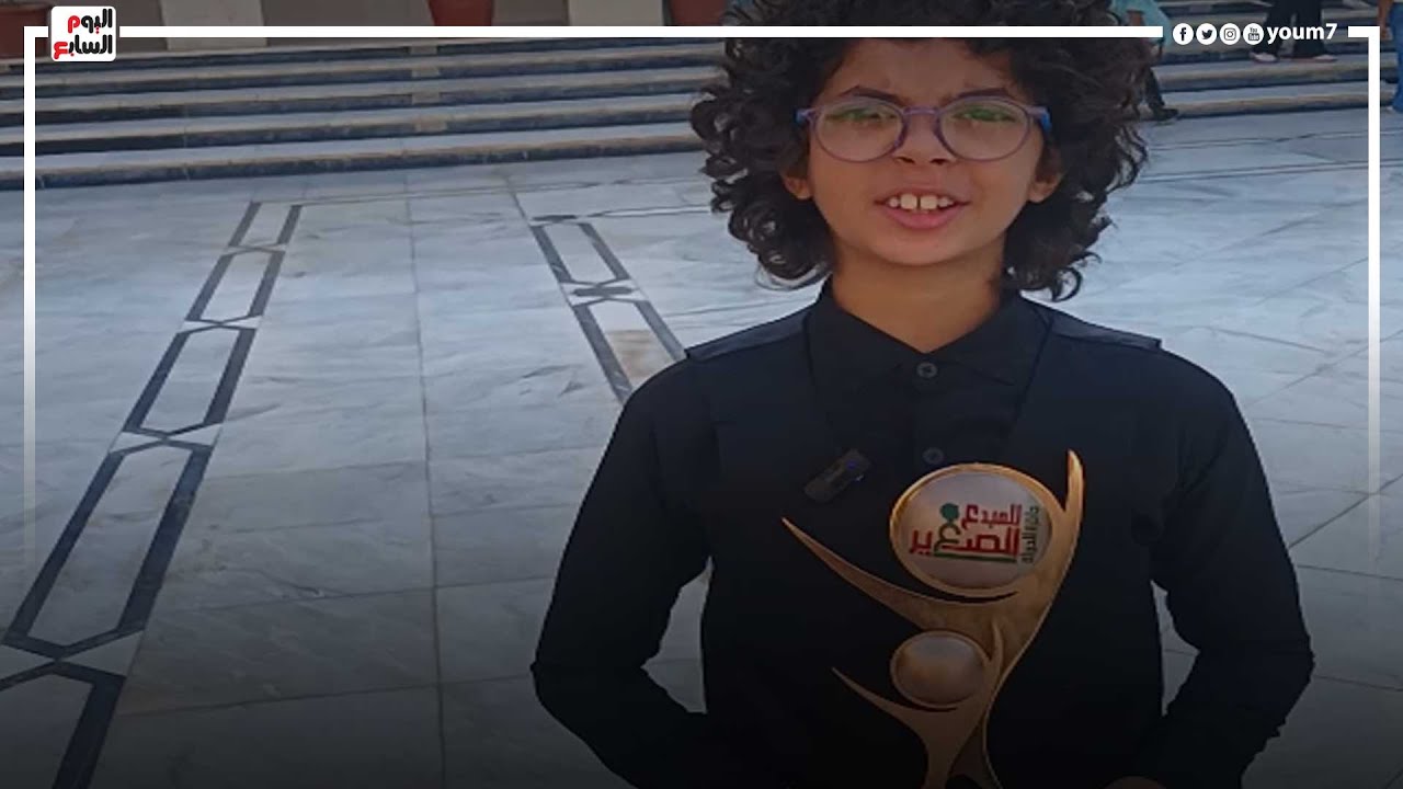 أدهم الجمال الحاصل على جائزة الدولة للمبدع الصغير فرع الشعر: توفيق ربنا سبب نجاحى و أجهز ديوان جديد