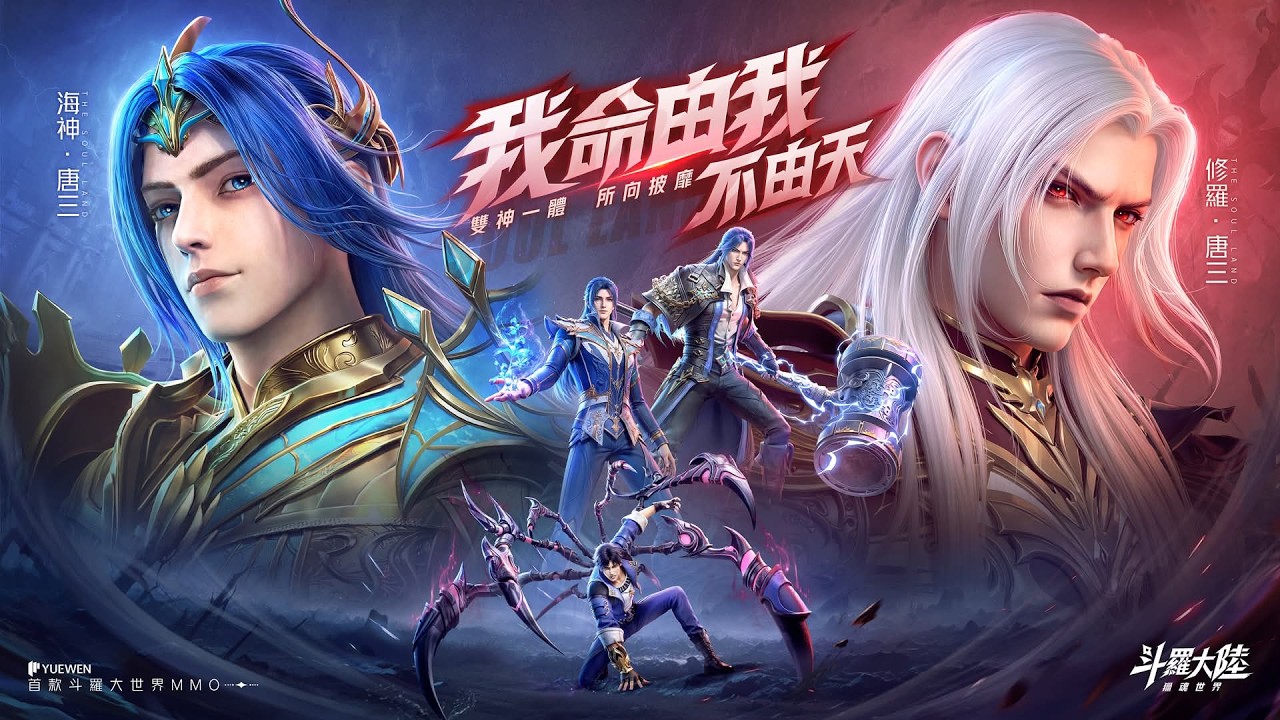 GRINDING TIME  - Douluo Continent: Soul Hunter World 斗羅大陸:獵魂世界