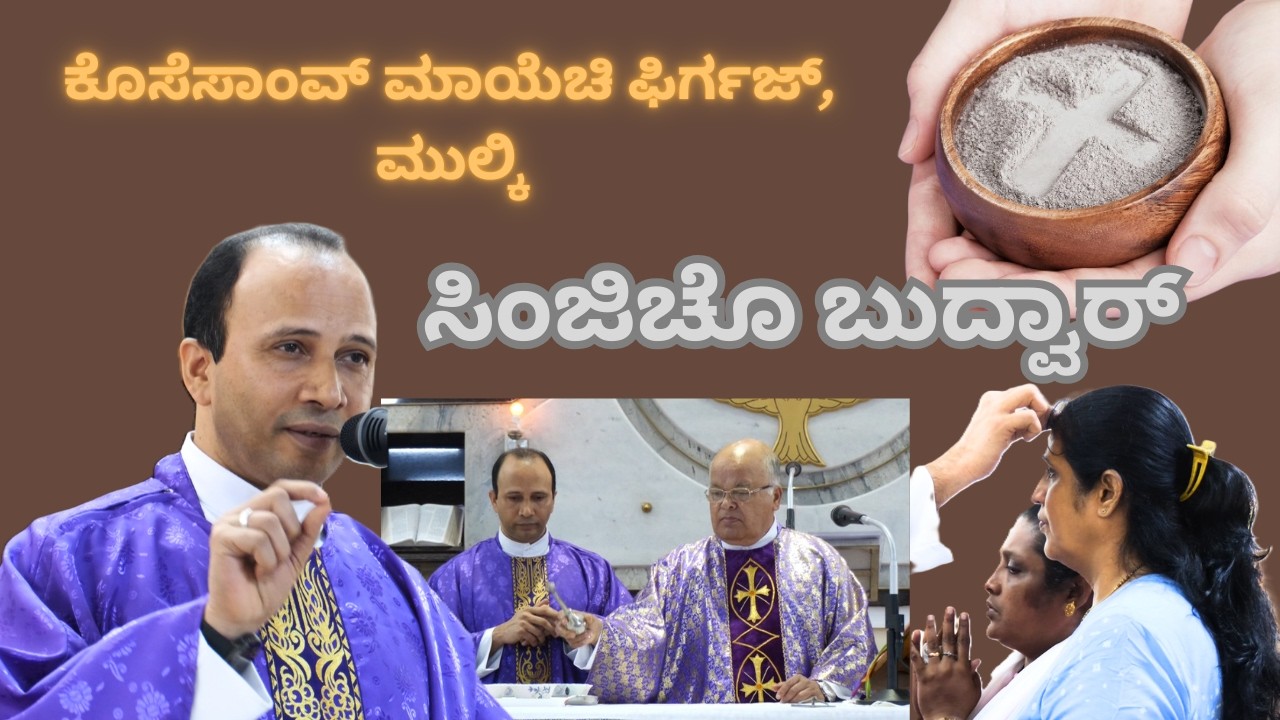 ಸಿಂಜಿಚೊ ಬುದ್ವಾರ್, ಕೊಸೆಸಾಂವ್ ಮಾಯೆಚಿ ಫಿರ್ಗಜ್,ಮುಲ್ಕಿ