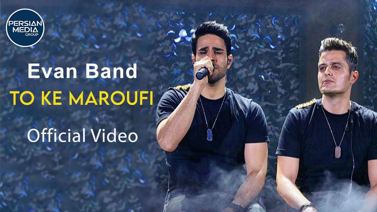 Evan Band - To Ke Maroufi I Official Video ( ایوان بند - تو که معروفی - ویدیو )