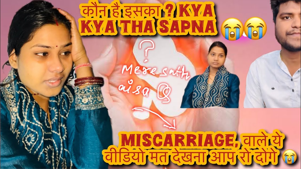 बहुत कुछ एक पल मे चला गया आज जो भी बोलूँगा आप सब सुनो गे तो रो दोगे 😭😭 रंजना माँ माँ करते रह गई ?😭