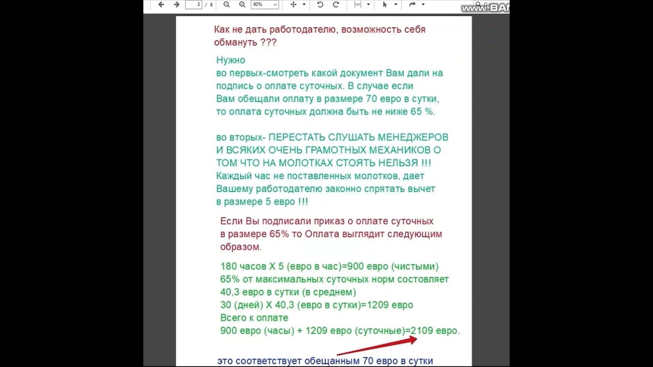 🔥 Раскрыта очередная схема обмана транспортных говнокомпаний Литвы против водителей дальнобойщиков