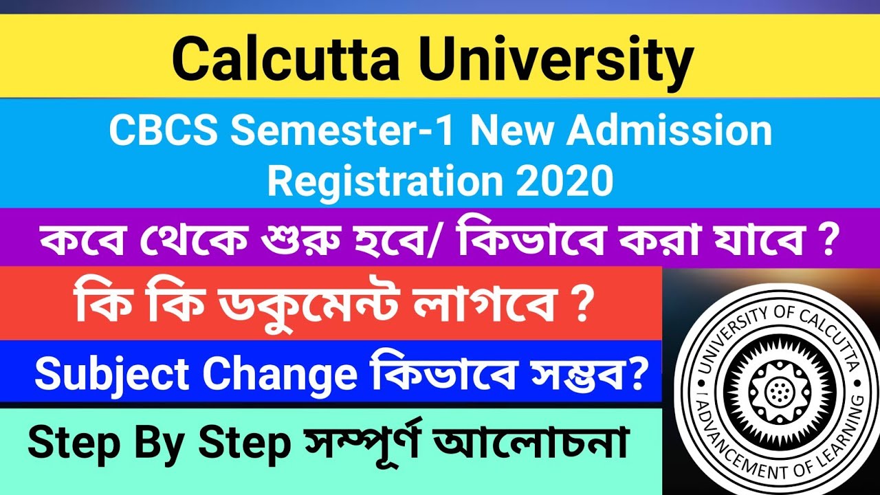 Calcutta University Registration 2020 |CU Registration 2020 |cu subject change |cu registration 2020