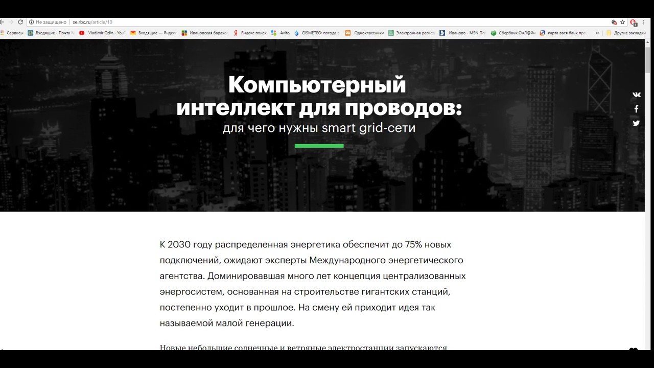 Для чего нужны smart grid сети