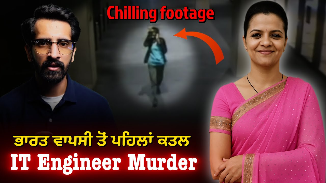 Prabha Arun Kumar | ਆਸਟ੍ਰੇਲੀਆ ਦੇ ਸਿਡਨੀ ਸ਼ਹਿਰ ਵਿੱਚ ਕਤਲ ਕਰ ਦਿੱਤੀ ਗਈ ਇੰਜੀਨੀਅਰ