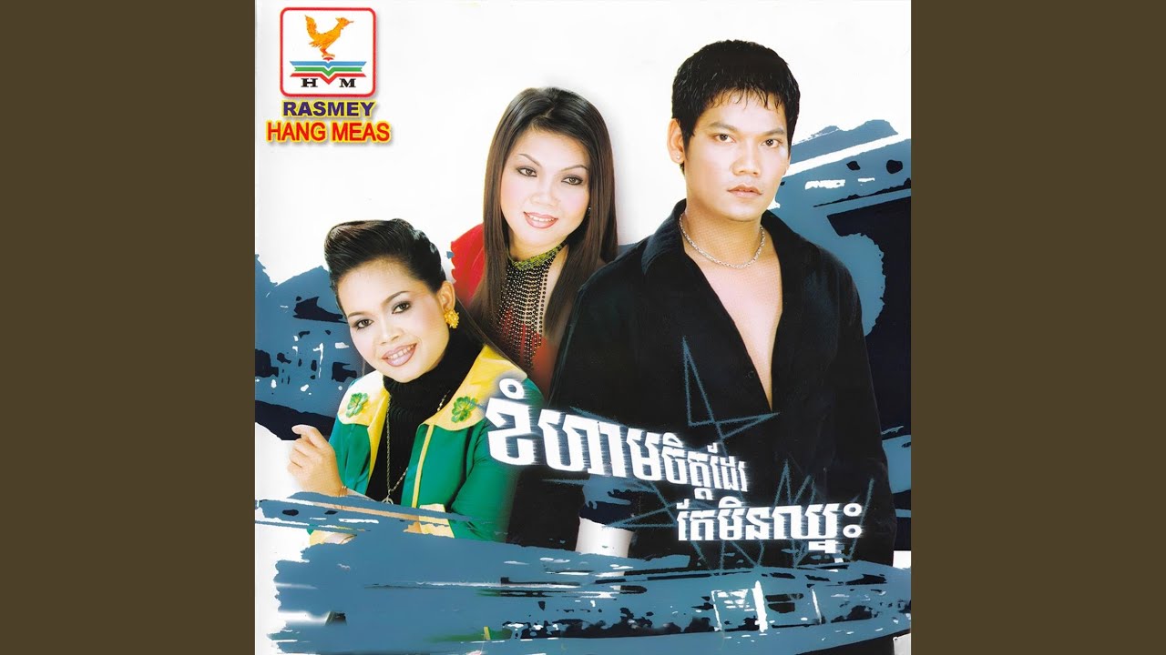 ពេលស្រលាញ់សុទ្ធតែល្អ