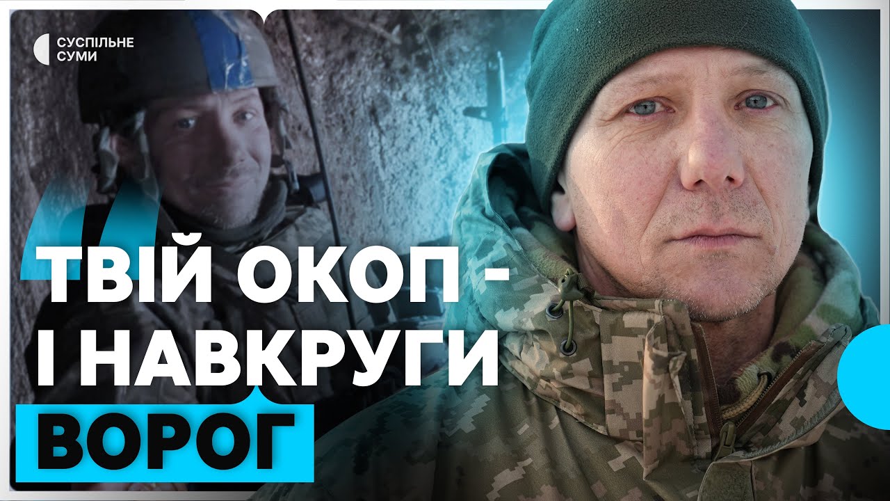 “Твій окоп - і навкруги ворог”: Дмитро “Дум” розповів про свій бойовий шлях