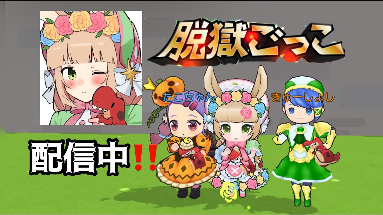 【脱獄ごっこPRO】参加型！！