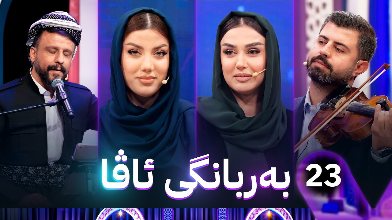 بەربانگی ئاڤا؛ ڤینۆ و ئەلەند ترس و دڵەڕاوکێ بەهۆی ئەم شەڕەوە لە مانگی ڕەمەزان