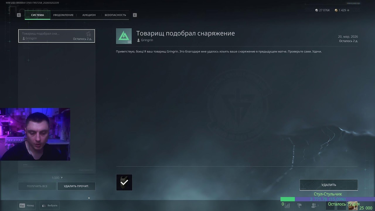 Скар Что-то та может)) Лайт Дамба DELTA FORCE LIVE П дельта форс стрим прямой Эфир