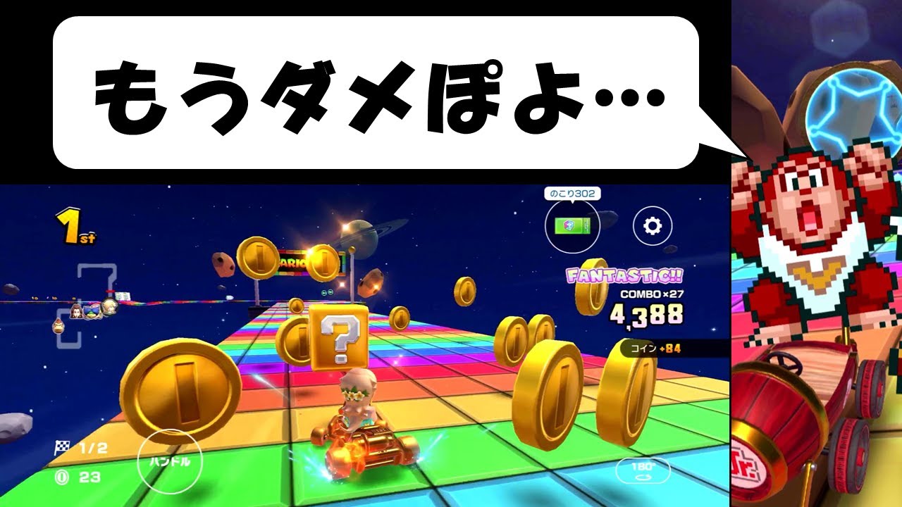 【マリオカートツアー】メッチャ貯まったお金をバラまいてみた