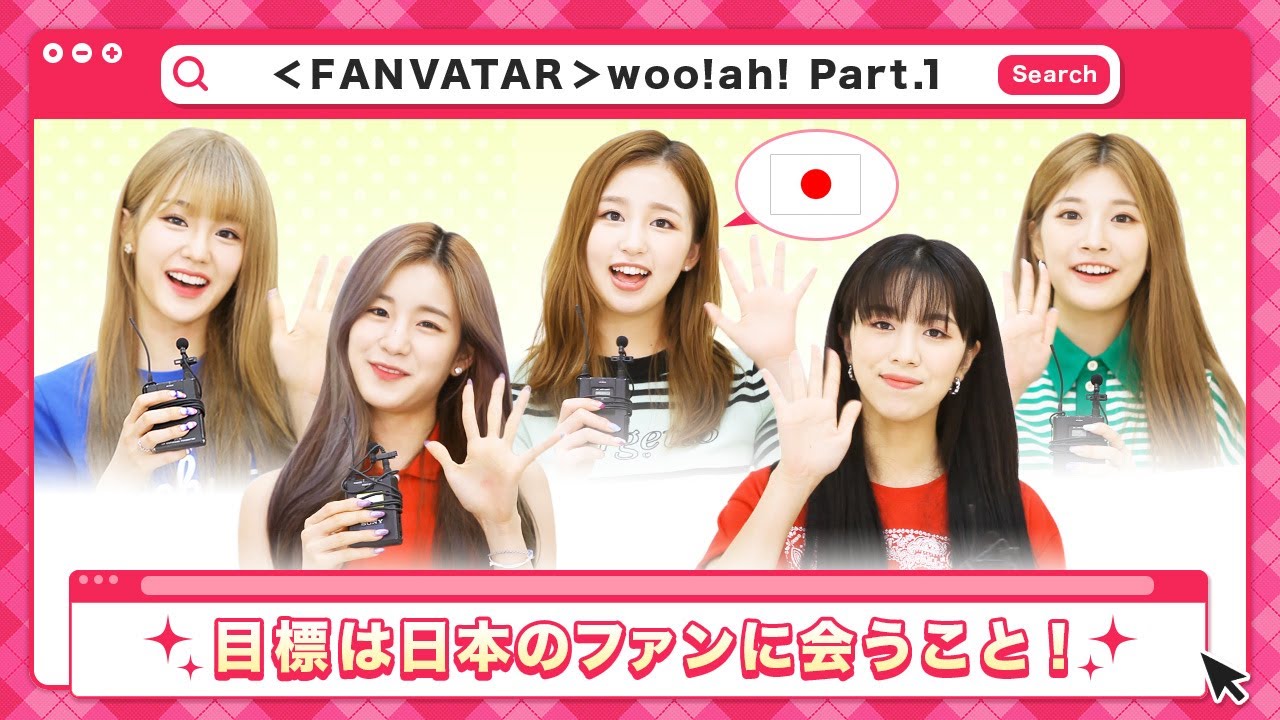 (JP SUB)独占公開！日本に行きたい多才な少女たち💕woo!ah!編① 「FANVATAR」