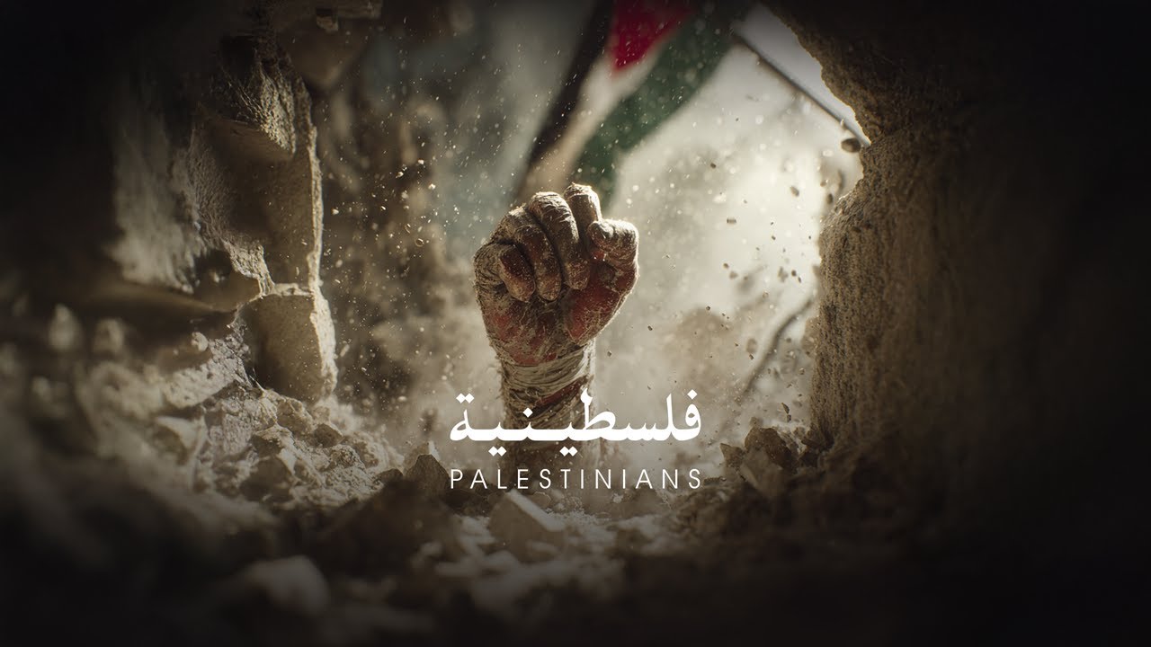فرقة صول -  فلسطينية