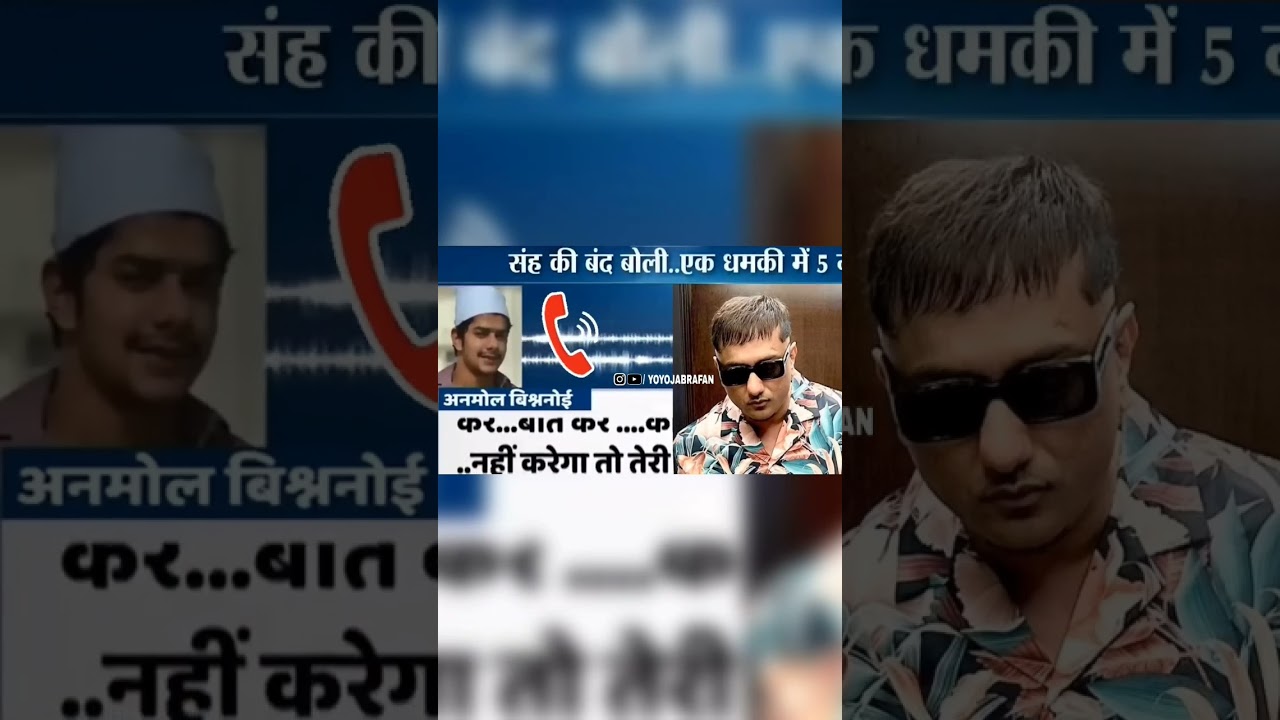 YO YO HONEY SINGH GOLDY BRAR CALL RECORDING LEAKED.REAL OR FAKE ⁉️ #yoyohoneysingh#news#breakingnews