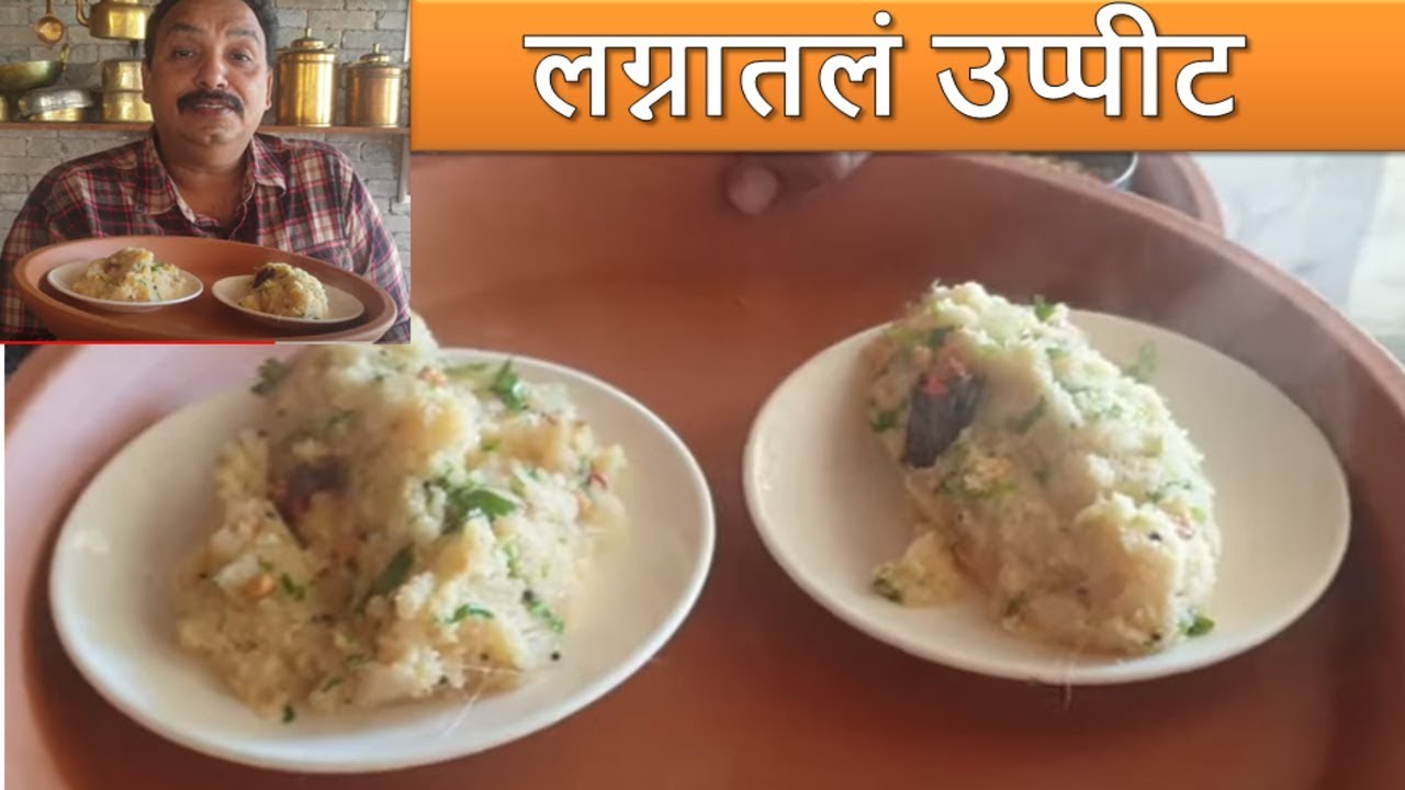 लग्नातलं उप्पीट | Uppit Recipe | South Indian Recipe Uppit | Breakfast Snack recipe | Upma recipe