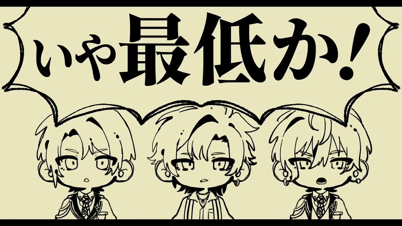 【手描き東ディバ】シノストラで㋰/責/任/集/合/体