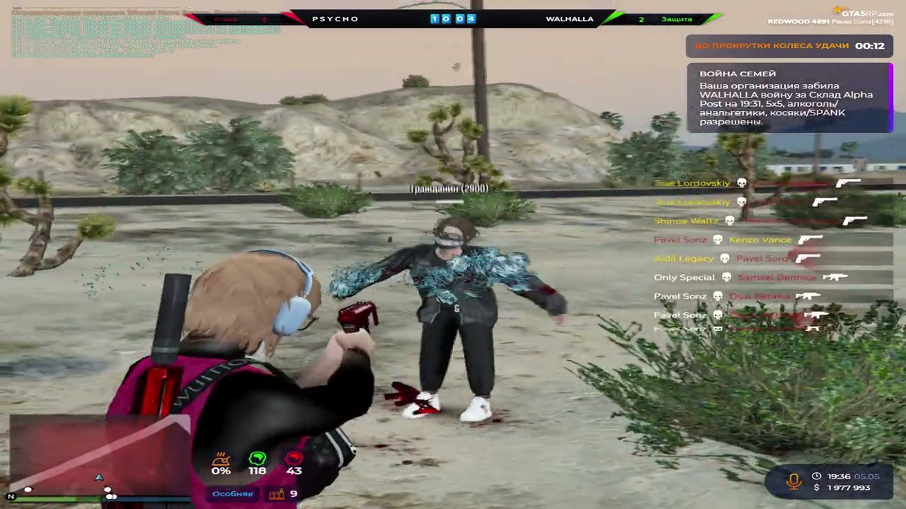 СИЛЬНЕЙШИЙ НА ВОЙНЕ СЕМЕЙ GTA 5 RP REDWOOD