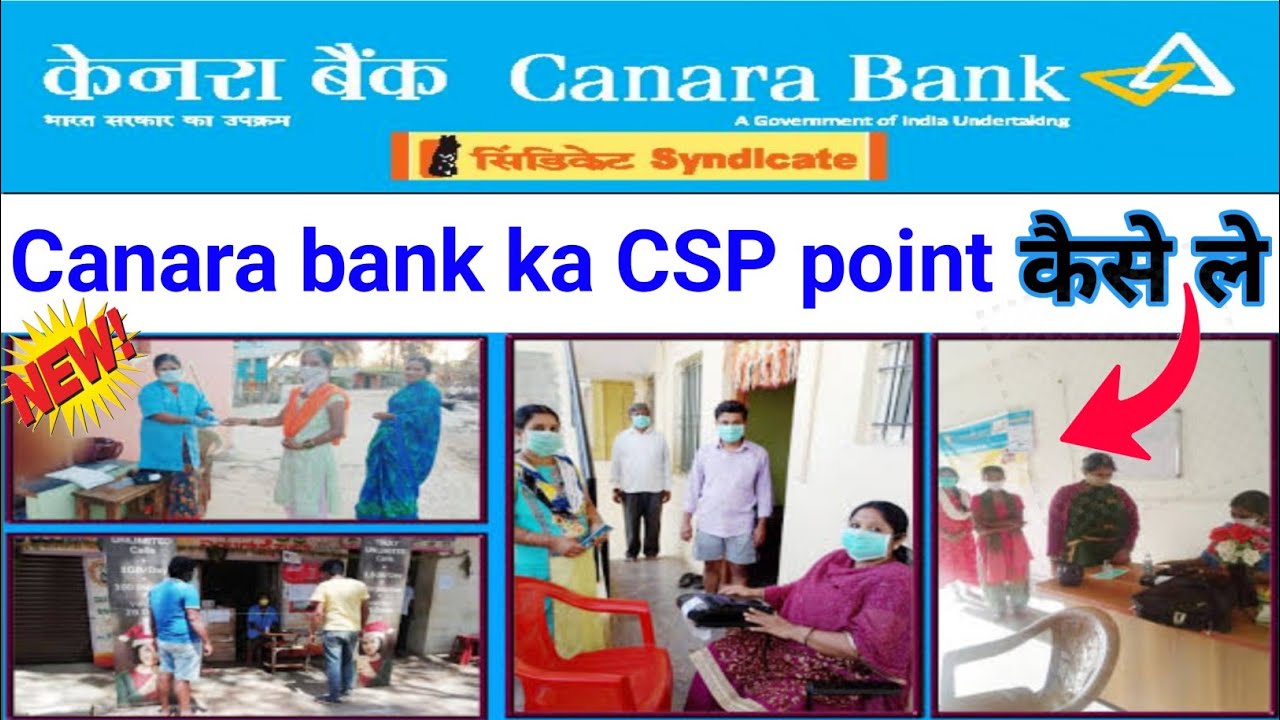 Canara Bank ka CSP Kaise le ✅ Canara Bank ka Bc point kaise Milega 💯 Canara bc Agent Bane 2025 me