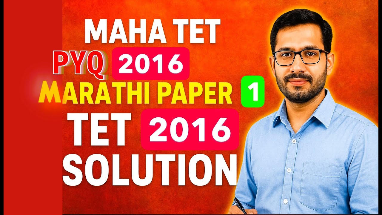 2016 Tet Question Paper 1I Tet 2016 Marathi Paper Solution I Tet 2016 Paper Answers I#maha #mahatet