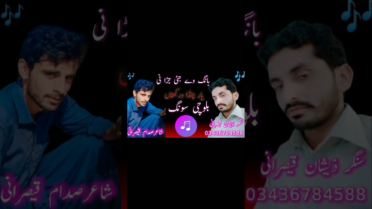 Bang we joti jhuran ne yar chunda darkhfan.