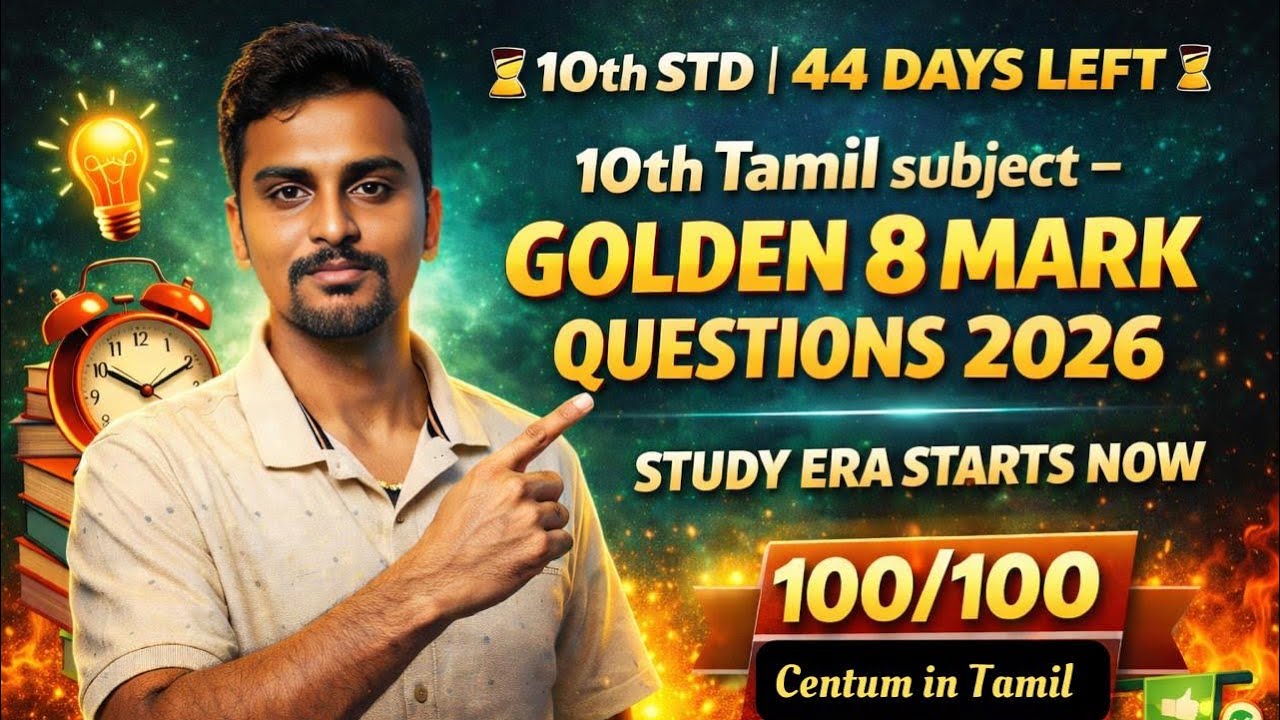 10th TAMIL IMPORTANT நெடுவினாக்கள் 8 MARKS ✍️-PUBLIC EXAM SERIES 2026 ✨ #10th #exam #publicexam2026 