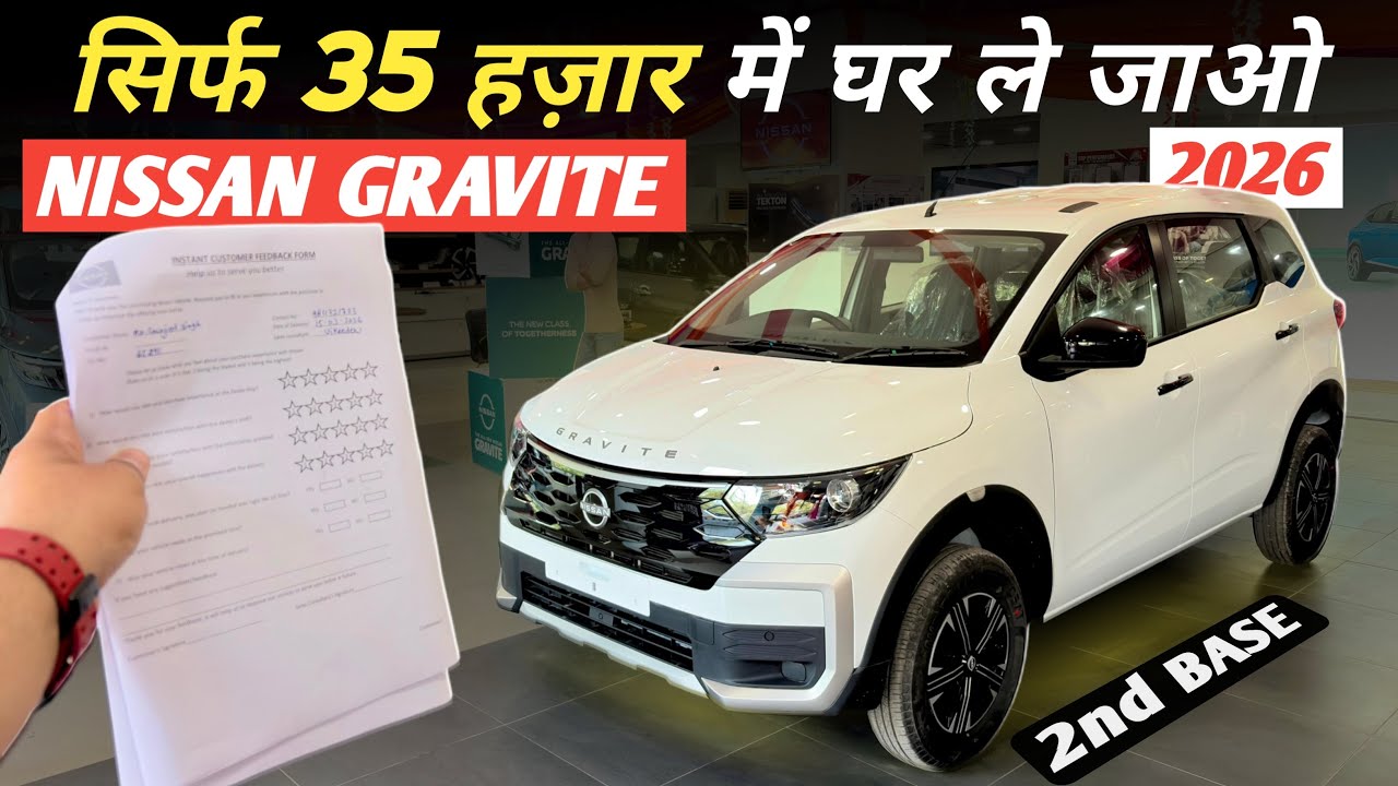New 2026 Nissan Gravite Acenta 2nd Base Model On Road Price | EMI, Down Payment, Loan & Full Details