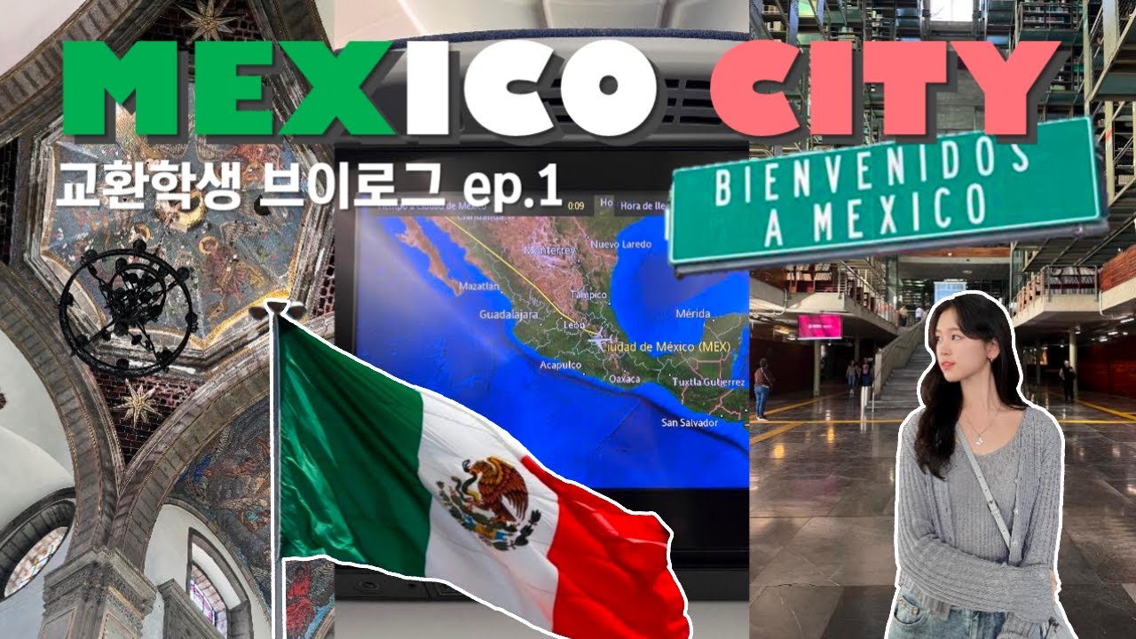 [SUB] 🇲🇽 멕시코 교환학생 출국 브이로그 ep.01 | Mexico exchange student vlog, traveling Mexico City