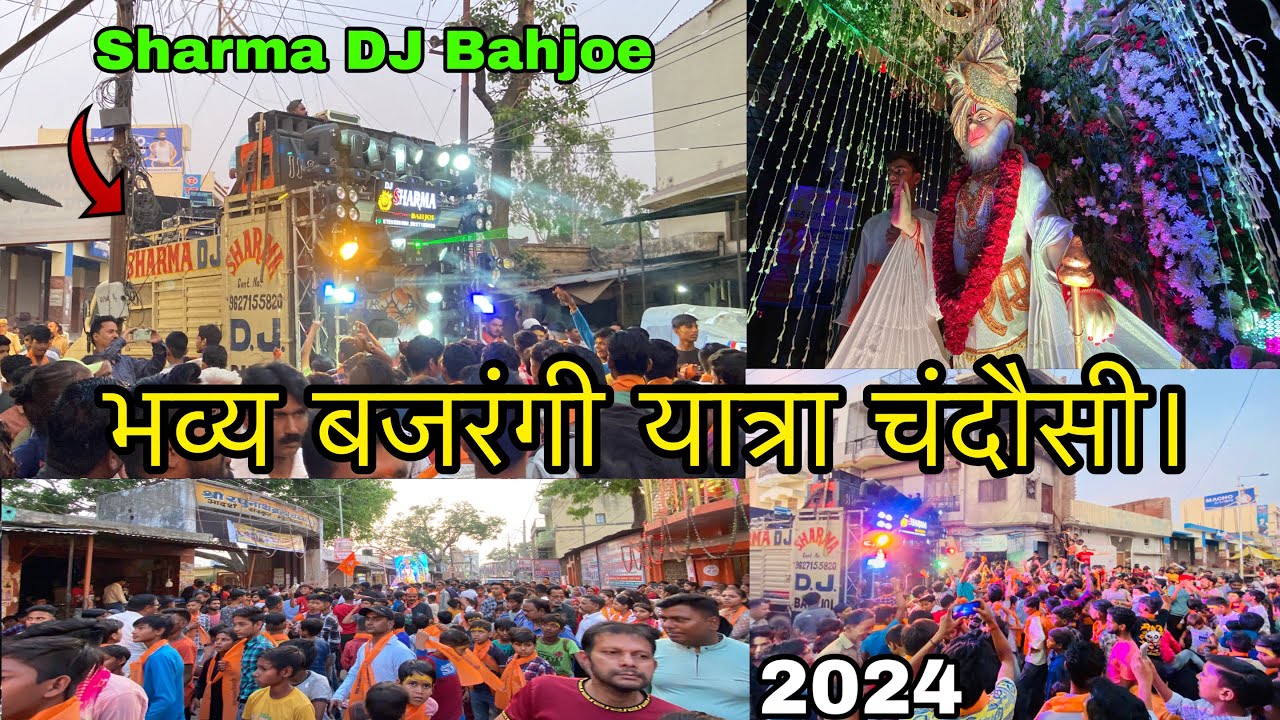 Sharma DJ Bahjoe भव्य बजरंगी यात्रा चंदौसी | Chandausi Road Show Sharma DJ Bahjoe | Yash Moradabadi