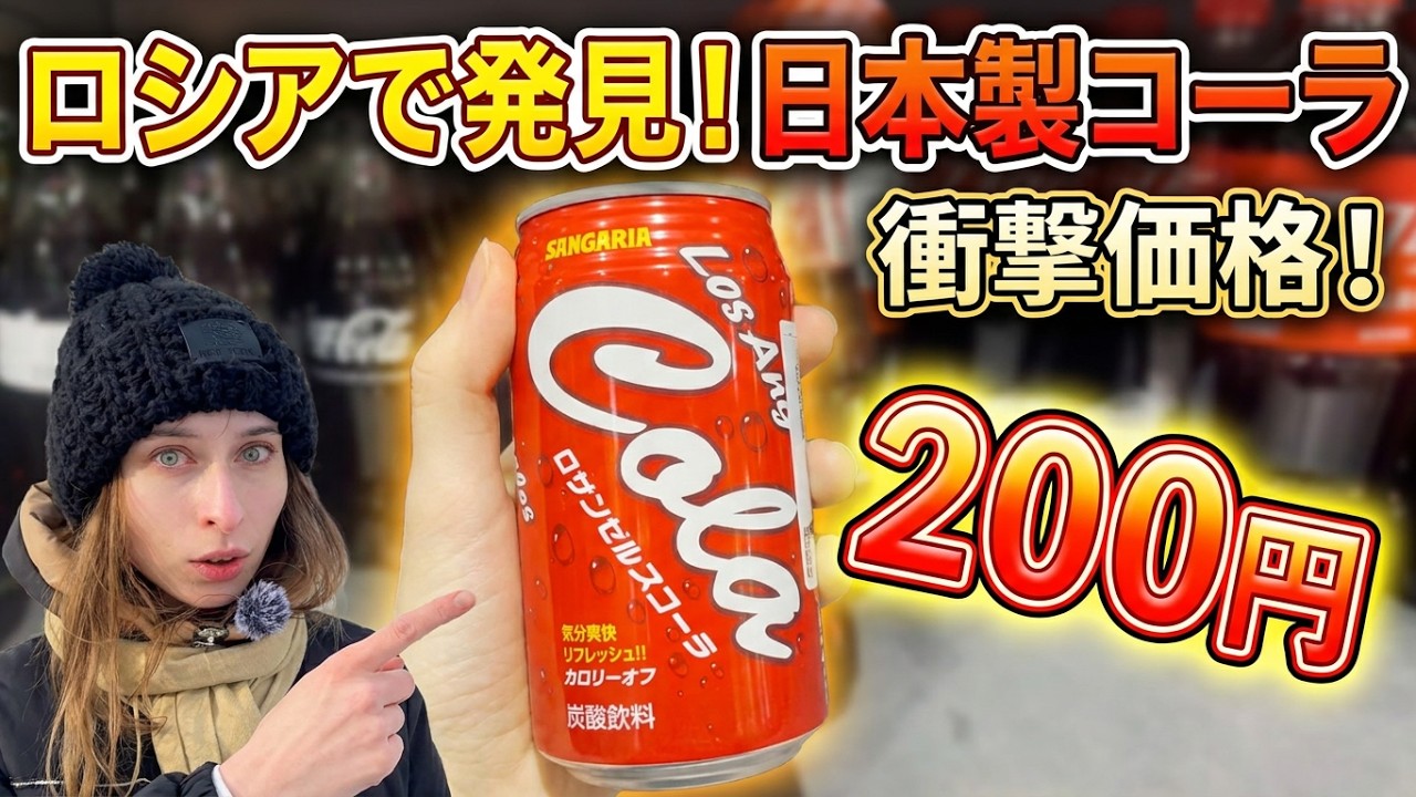 ※【手取り１０万円❗】ヤバい❗物価は日本と同等❓※ (肉・魚・飲料・おにぎり・経済・値段)