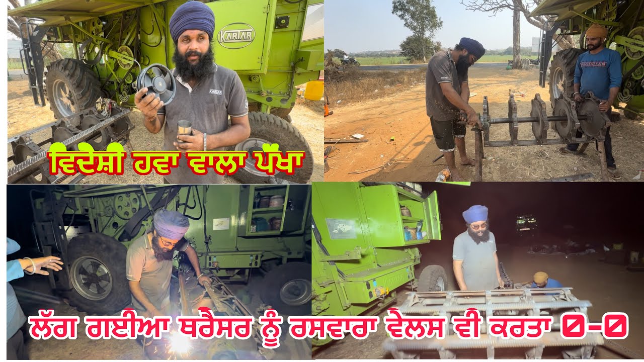 ਆਪ ਹੀ ਚੱਕ ਲਏ ਹਥਿਆਰ ਥ੍ਰੈਸ਼ਰ ਨੂੰ ਰਸਬਾਰਾ ਲਾਉਣ ਨੂੰ // ਕਰਤਾ ਥ੍ਰੈਸ਼ਰ ਦਾ ਬੇਲਸ ਜ਼ੀਰੋ ਜ਼ੀਰੋ @NINDERRATTON 