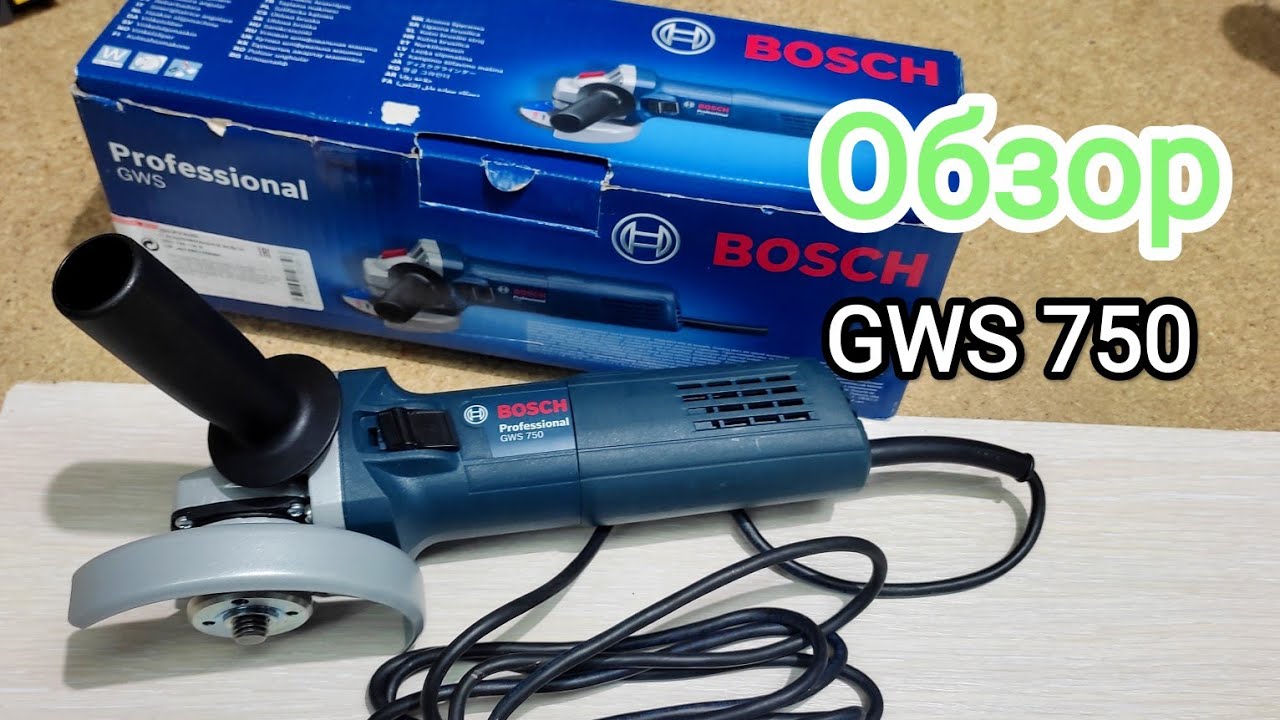 Bosch GWS 750 Обзор👇