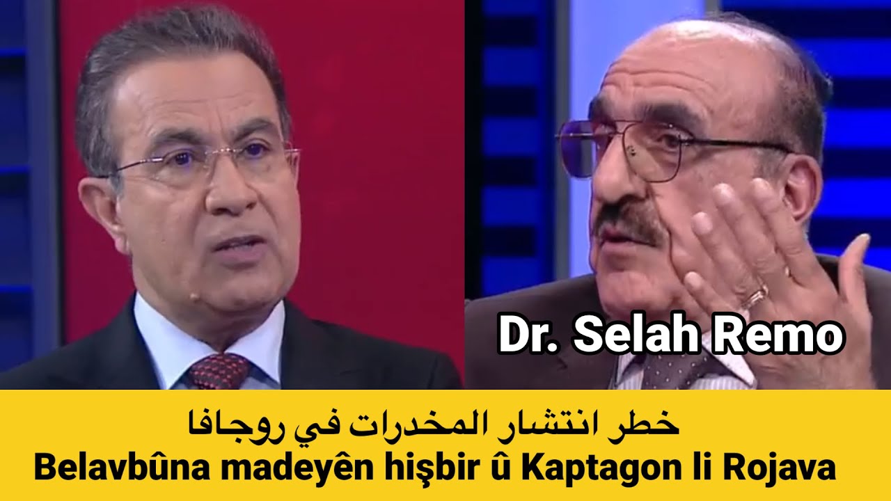 Dr. Selah Remo: خطر انتشار المخدرات في روجافا Belavbûna madeyên hişbir û Kaptagon li Rojava