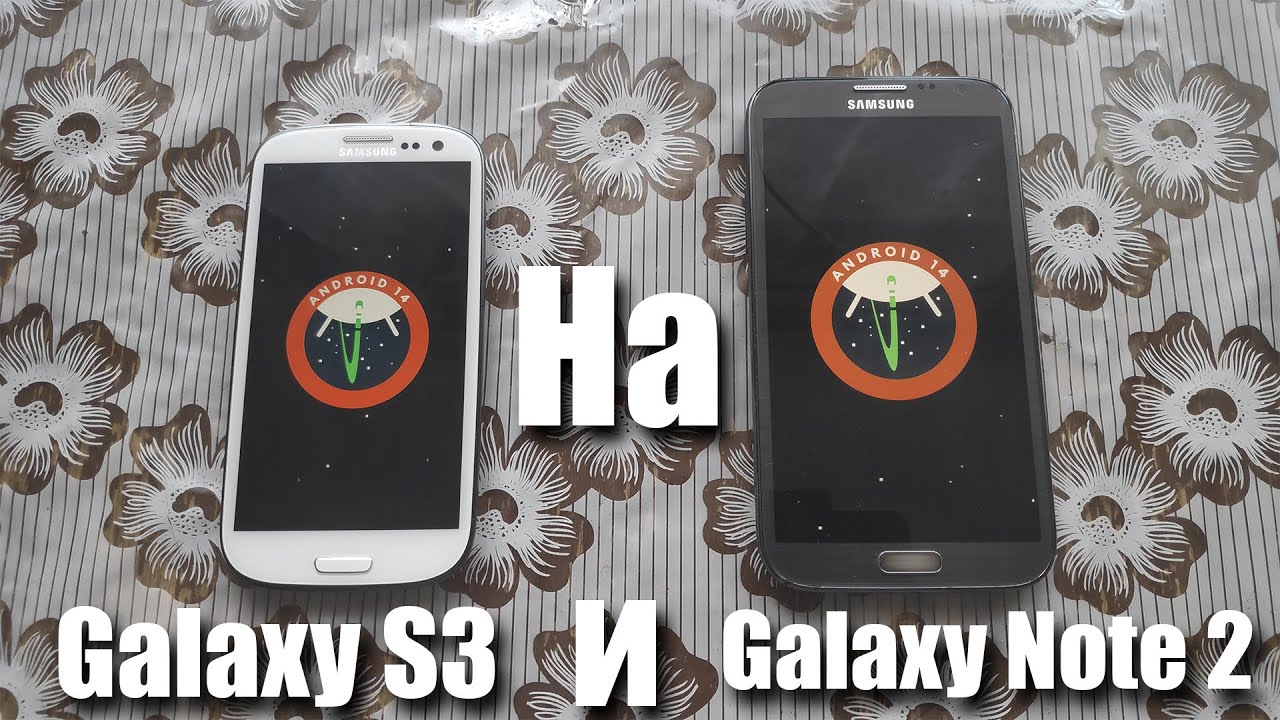 установил Android 14 на Samsung Galaxy S3 и Note 2! Как работает?