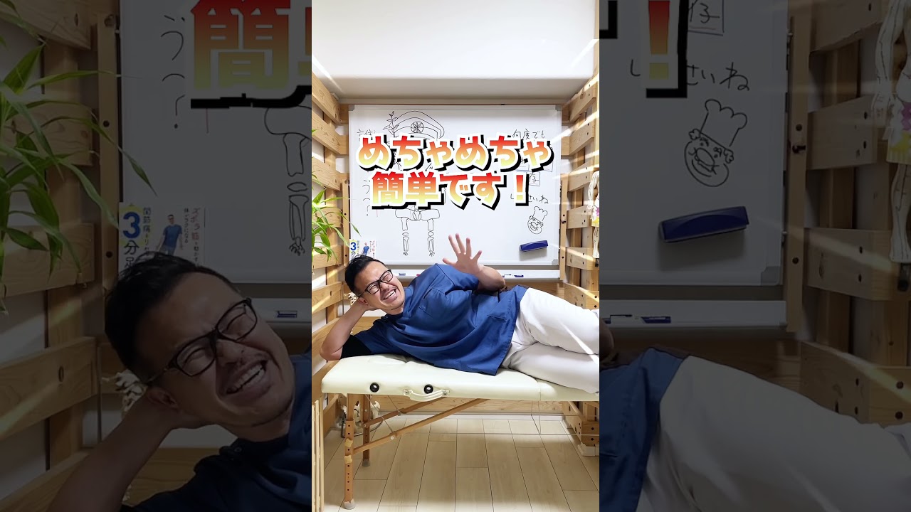 お尻の奥が痛い坐骨神経痛を今すぐ解消！ #shorts