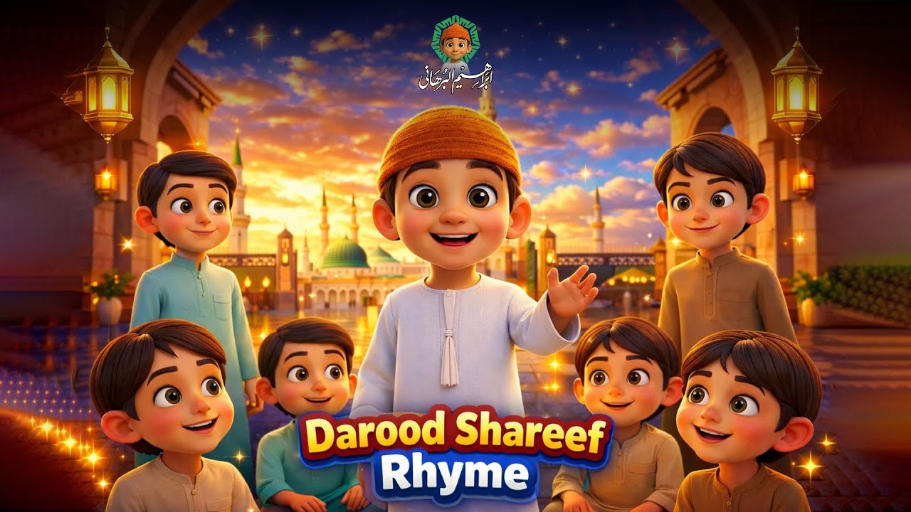 Durood ibrahim dua song | Allah humma Salle Ala | Rhymes For Kids | Ibrahim Al-Burhani