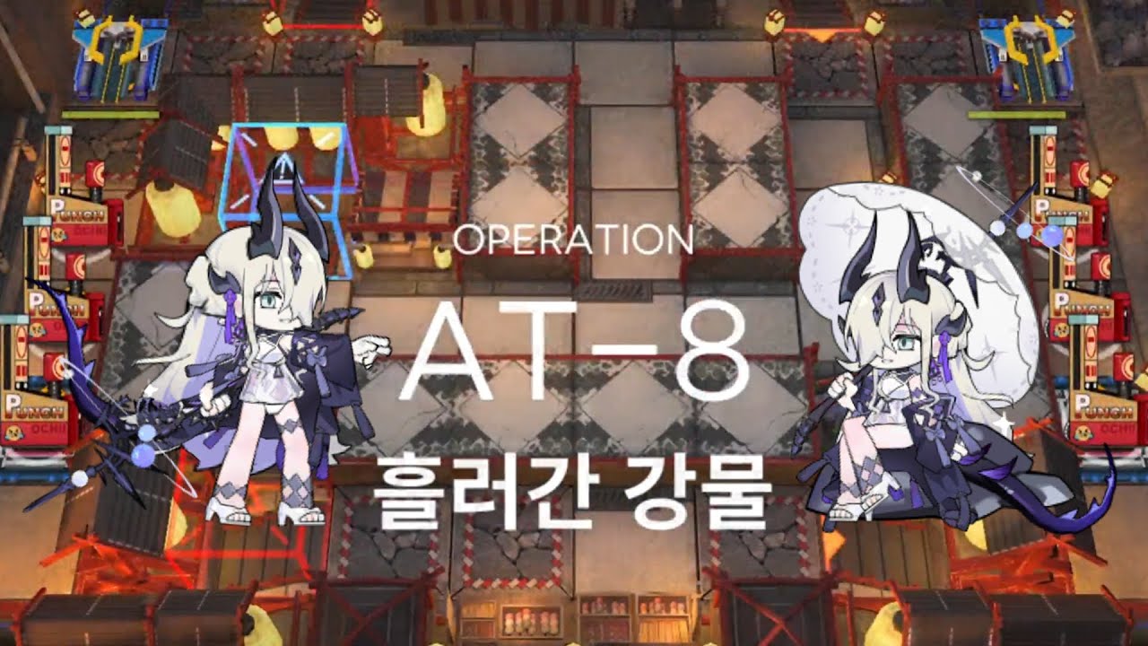[only caster] AT - 8 네크라스 1인클