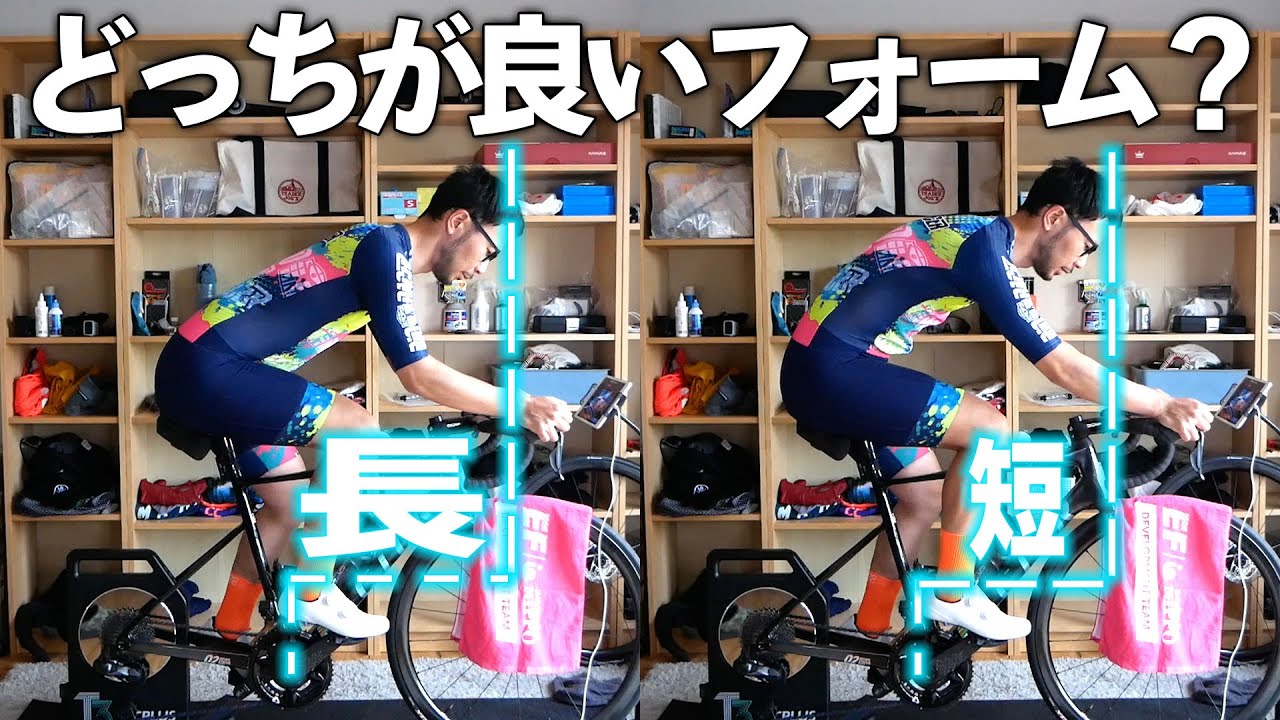 どっちが良いフォーム？ゼロ円でできる大改造