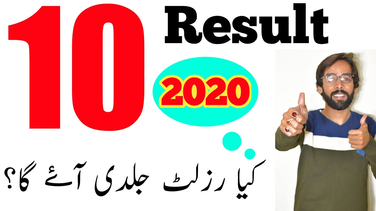 10th Class Result 2020 - Result 10th Class 2020 - Matric Result 2020 - 10th Result 2020 - Board Exam